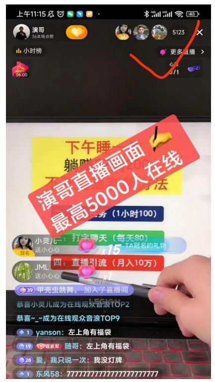 演哥直播变现实战教程，直播月入10万玩法，包含起号细节，新老号都可以-秀人资源网
