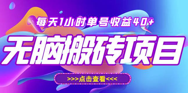 最新快看点无脑搬运玩法，每天一小时单号收益40+，批量操作日入200-1000+-秀人资源网