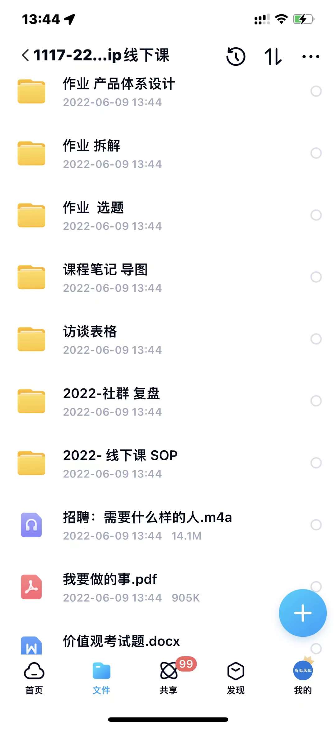 小伟商业IP操盘手线下课，​内容很体系值得一学 原价16800-秀人资源网
