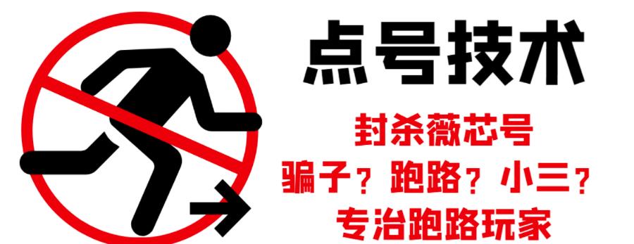 外面收费1288的最新微信点号技术，成功率可达百分之80-秀人资源网