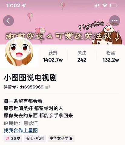 小图图说电视剧4个月100W粉丝：影视动漫解说类文案从0到1创作流程教学-秀人资源网