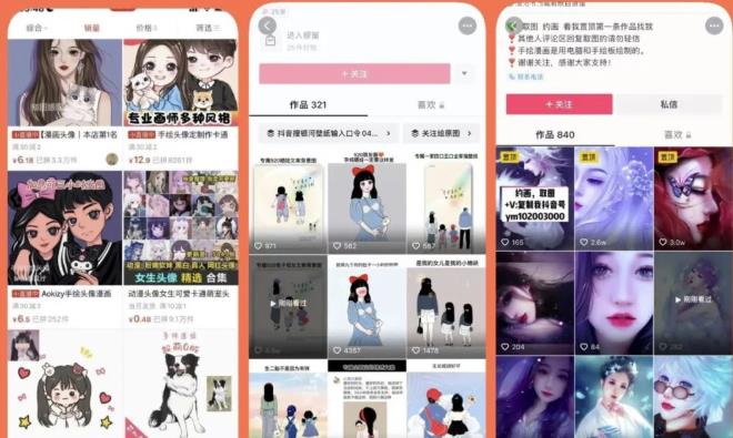 漫画头像短视频项目教程，可以批量起号，轻松月入过万（视频教程+软件）-秀人资源网
