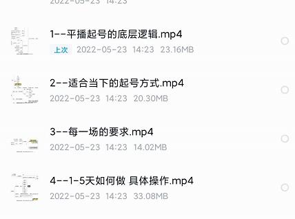 新规平播起号教程：平播起号的底层逻辑，适合当下的起号方式-整合资源网