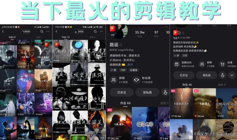 短时视频朦胧诗文案号制作教程，实操7天涨粉20W+小白20分钟看完直接上手-秀人资源网
