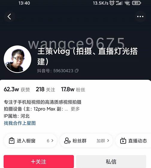 王策VLOG个人短视频经验分享课，教你拍摄视频，​从发光，拍摄，软件，让你豁然开朗-整合资源网