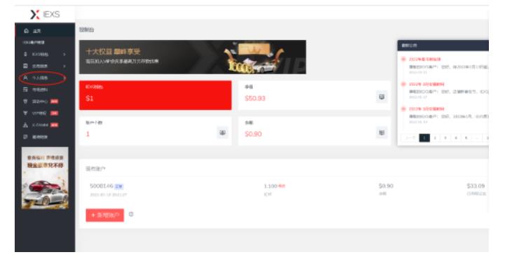 最新IEXS撸美金项目，可无限撸50美金-整合资源网