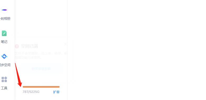 外面卖699的百度网盘无限扩容技术【可转售，可自用，无限制】-秀人资源网