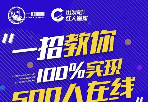 尼克派：新号起号500人在线私家课，1天极速起号原理/策略/步骤拆解-秀人资源网