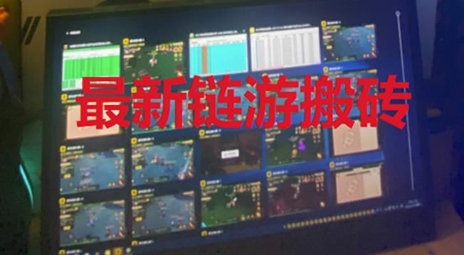 外面卖1580的热血江湖链游挂机搬砖项目【详细教程+挂机脚本】-秀人资源网