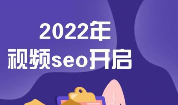 墨子学院2022年抖音seo关键词排名优化技术，三天学活抖音seo-整合资源网