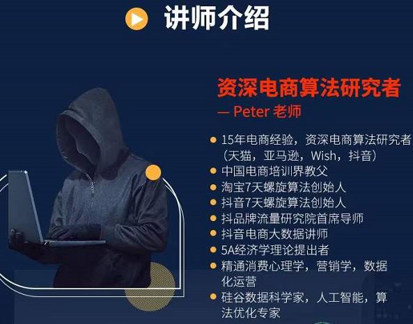 Peter短视频专栏：如何寻找视频素材.如何制作爆款视频.如何发布爆款视频.-整合资源网