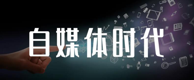 永哥·自媒体孤独九剑系列课程，快速获得在家稳定收入技巧，兼职也能高收入-秀人资源网