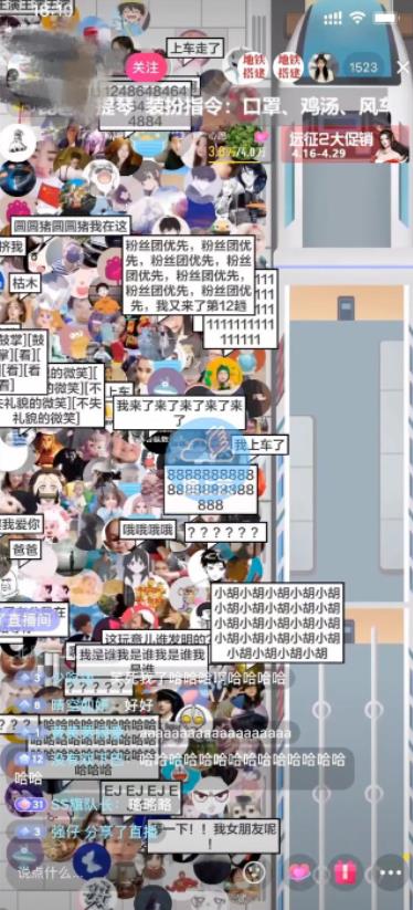 抖音最近很火的游戏直播：挤地铁教程+源码+软件-秀人资源网