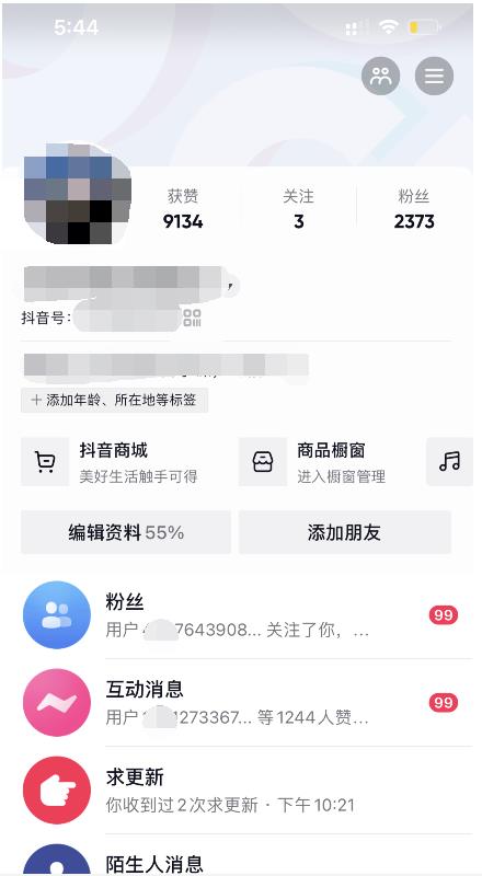 酷酷说钱：起了个抖音号，第4天爆了！​操作简单，人可‍人‬‬复制，可批化‍量‬‬-秀人资源网
