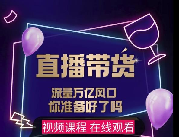 【及至专享】DY赋能系统星课程，流量万亿风口，你准备好了吗-整合资源网