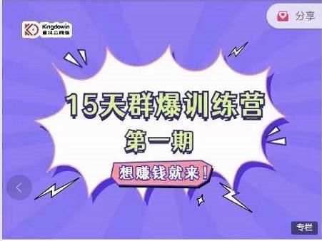 金抖云Peter《15天群爆训练营》，破解抖音玄学，群爆心法，起号方式-秀人资源网