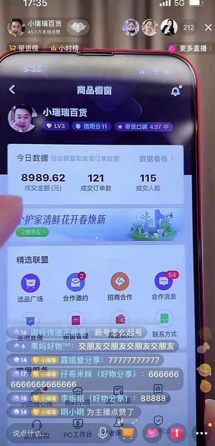 小瑞‮百瑞‬货-好物分享课，直‮起播‬号，好物拍摄的‮用套‬方法-秀人资源网