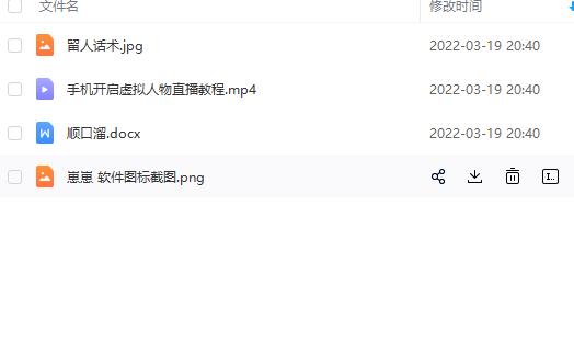 虚拟人物直播间搭建教程，一部手机就可以操作，附留人话术-整合资源网
