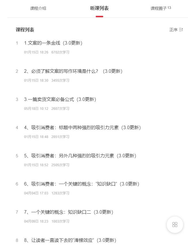 文案思维与方法论：如何打造疯狂卖货文案-秀人资源网