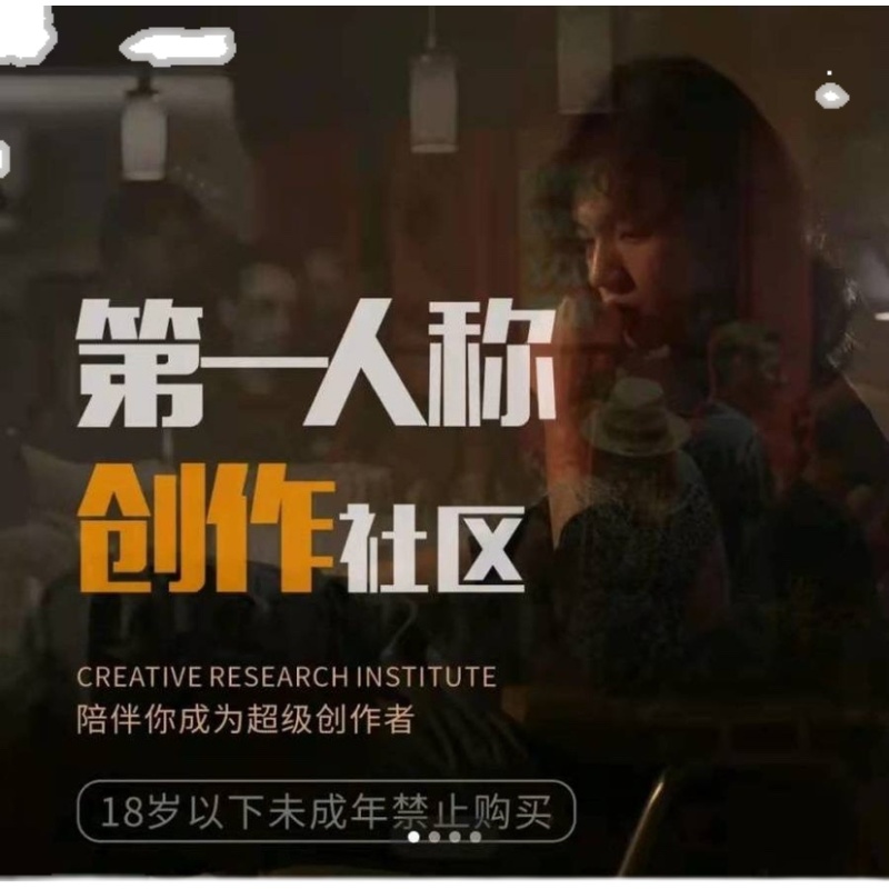 亲爱的安先生第一人称创作社区课程短视频高级教程热门文案-整合资源网