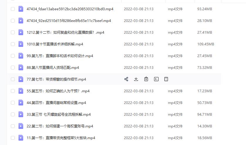 (君朋电商)抖音直播带货7天螺旋起号，抖音直播带货运营全攻略-秀人资源网