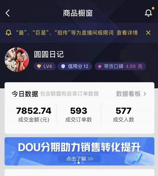 圆圆抖音好物分享实操课程，好物分享从0到1实操直播课，干货满满-秀人资源网