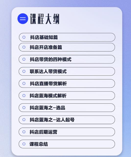 盗坤·抖店蓝海训练营：简单又可以快速复制，只要按照他的标准化去执行就可以赚钱！-整合资源网