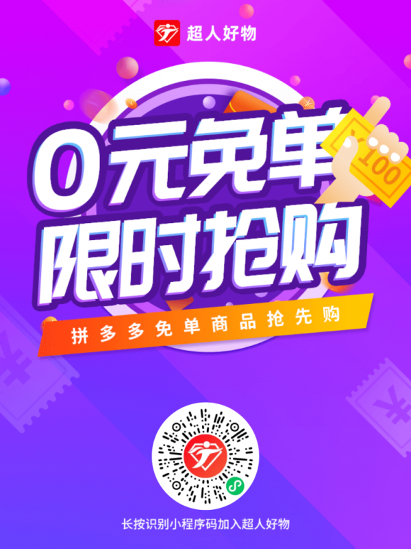 “零成本日赚600+!每天50分钟,轻松买卖,快来get小技巧!”