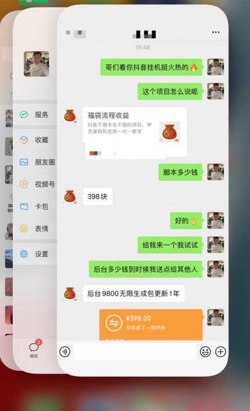 抖音挂机吃低保项目,单人挂机轻松100+批量日入2000+,附带免费引流方式,收徒轻松破万-图片2