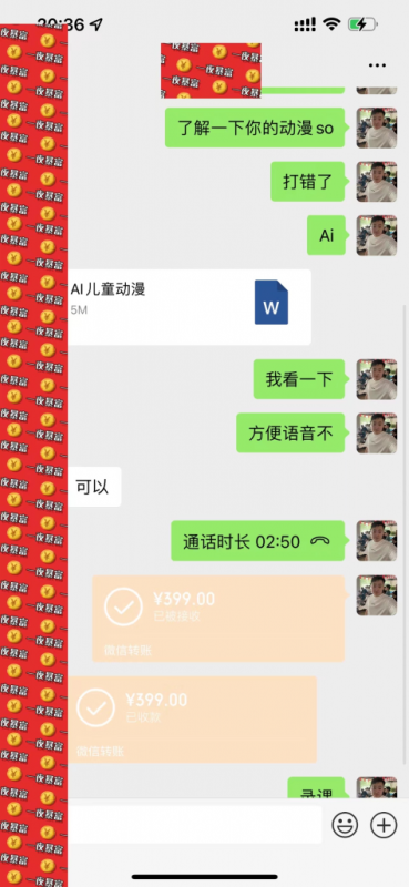 AI儿童动漫、当天收益22837.76元?每天仅需3分钟、无脑搬运、一键生成-图片2