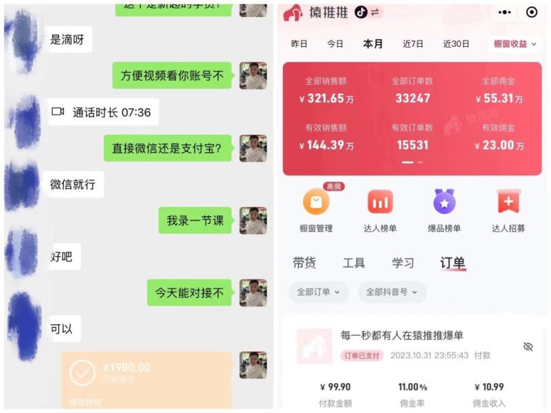 老秦轻创系列课程83:在抖音每天操作5分钟、仅靠发两张图片月入23万,最详细的教程冷启动-图片2