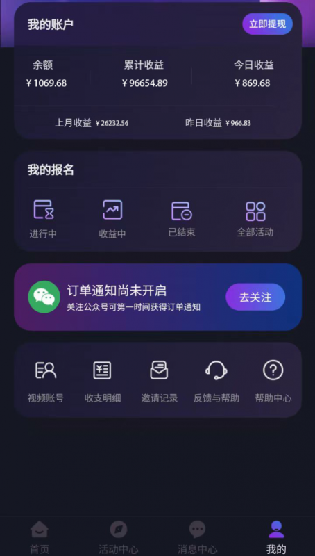 包工头i系列课程之第52:这个玩法单账号日收益869.68,简单暴利,累计收益96654.89元?-图片2