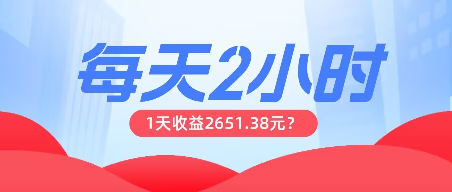 工头的1001个铲子[高级篇] 之第13个铲子:这朋友每天2小时，搬运爱奇艺视频，1天收益2651.38元？-秀人资源网