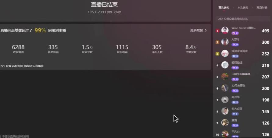 【直播必备】最近很火的抖音直播弹幕木鱼撸音浪神器【永久插件+简易操作】-秀人资源网
