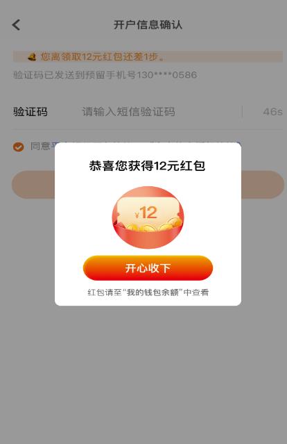 【免费福利】最新平安好车主零撸12元活动，三分钟到账-秀人资源网