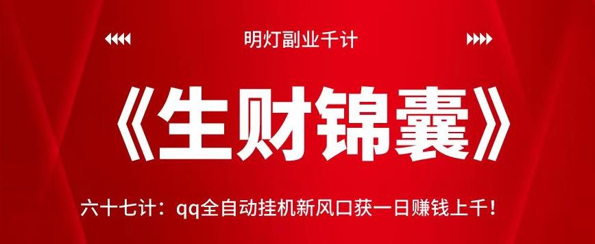 明灯副业千计—《生财锦囊》第六十八计：Hobby美女变现三分钟引流上千-秀人资源网