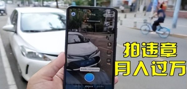 信息差正规项目：违规拍照赚钱，单笔收入10一天轻松300+-秀人资源网