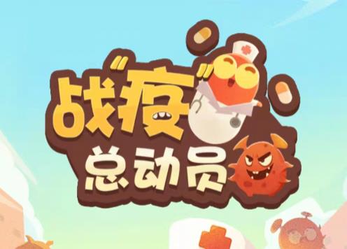 外面收费888的战役总动员全自动答题项目，号称单号一天40-60+【协议挂机脚本+详细操作教程】-秀人资源网