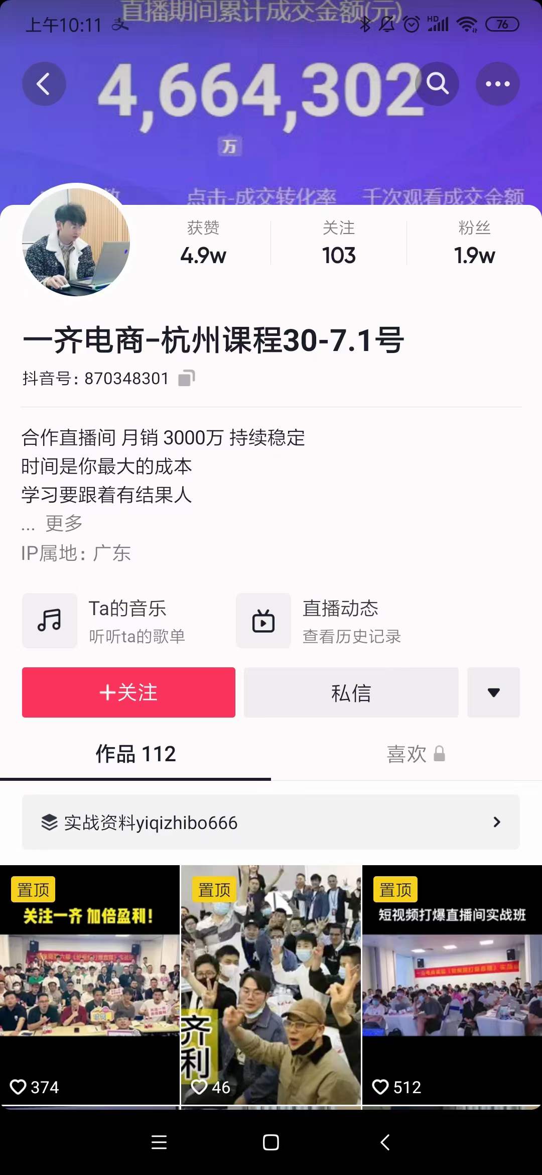 独家更新一齐电商6月线下课9小时录音+2个120张图片文档-整合资源网
