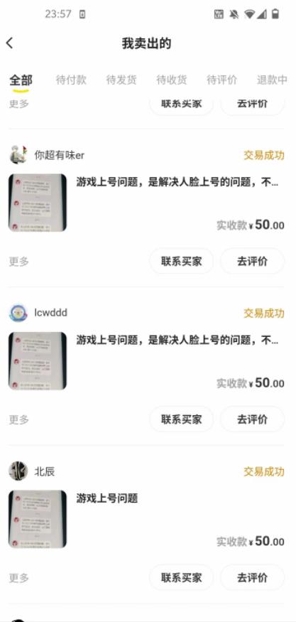 王者荣耀跳人脸技术+改战区技术教程，一份教程卖50，一天能卖5-15份-秀人资源网