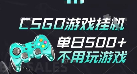 25年CSGO游戏搬砖，全自动挂G，不需要玩游戏，手机操作日入3张(不是汇率搬砖)【揭秘】-整合资源网