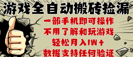25年CSGO游戏搬砖项目，全自动运行，不需要玩游戏，手机操作日入3张【揭秘】-秀人资源网