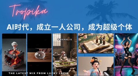 最新扣子coze系统课，AI时代，成立一人公司成为超级个体-整合资源网