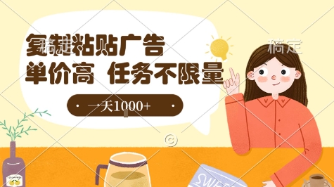 最新零撸小项目，项目特别简单，复制粘贴抖音广告即有收益，认真做一天搞个1k+很轻松【揭秘】-整合资源网
