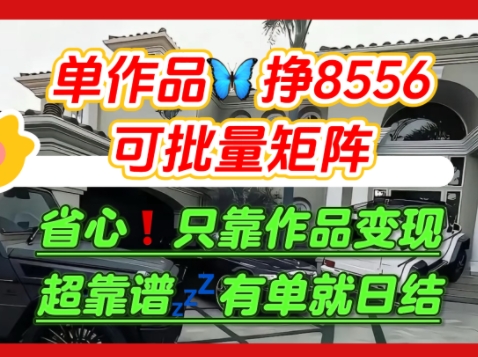 【肥肉项目】利用求知欲，做知乎日结拉新，单作品挣8556，可批量矩阵-整合资源网