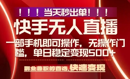 当天做当天出收益，新玩法，0违规，一部手机，保底日入5张+【揭秘】-整合资源网